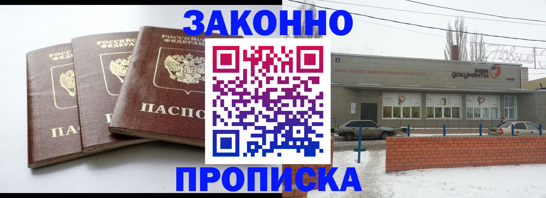 прописка ребенка в Зеленоградске