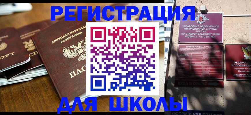 регистрация для дет. сада в Зеленоградске