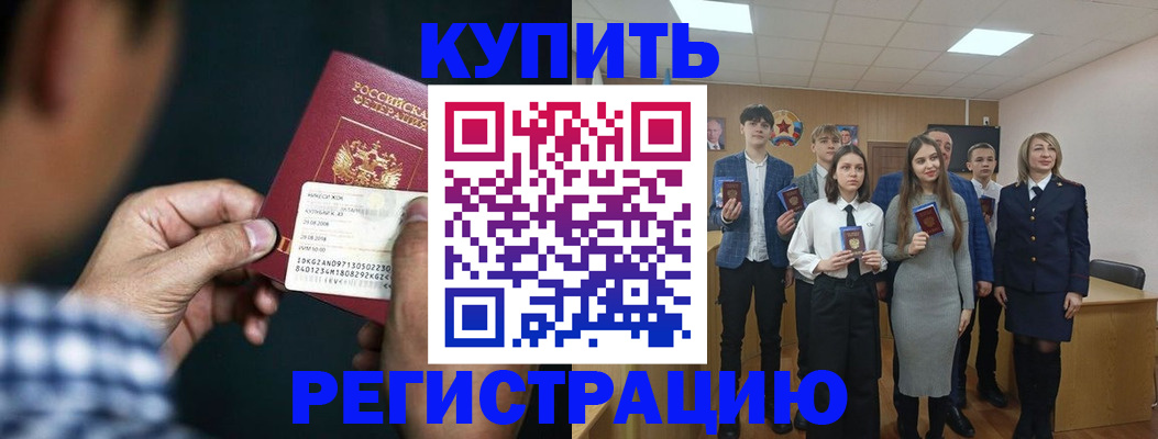 прописка ребенка в Зеленоградске